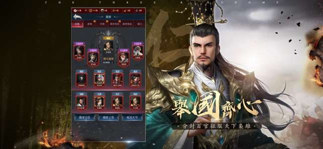 破局：三國終章图4