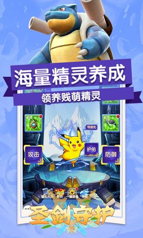 圣剑守护商城版图3