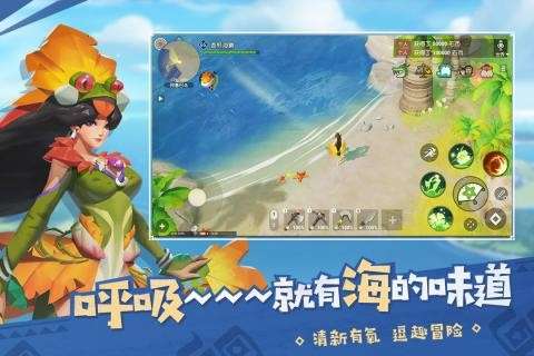海岛纪元华为版图2