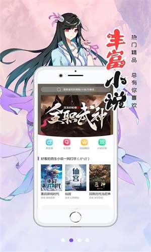 迷妹韩漫图2