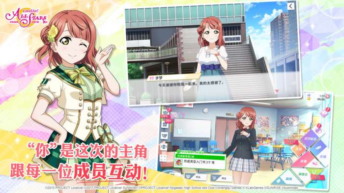学园偶像季：群星闪耀图2