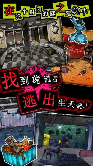 谎言侦探图3