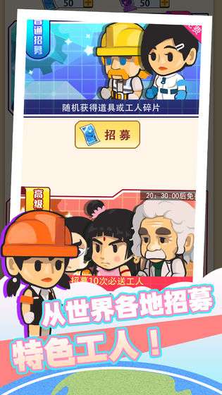 我要盖大楼2测试版图2