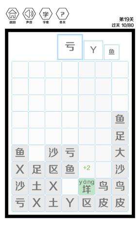 这是个什么字图3