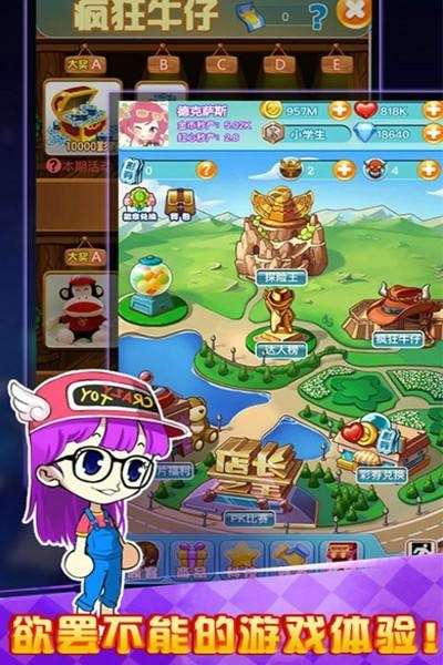 店长也疯狂游戏图2