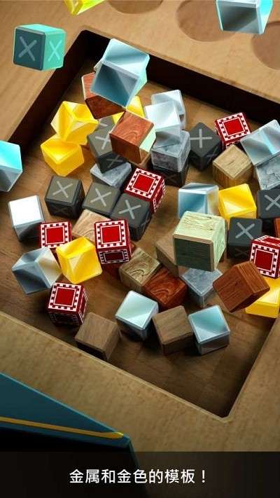 木块数独3D图2