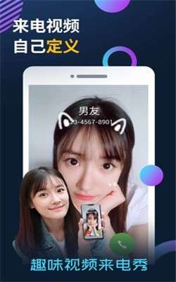 酷嗨来电图2