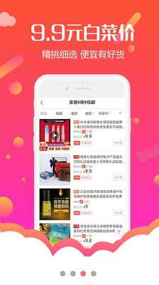 易购网返利图3