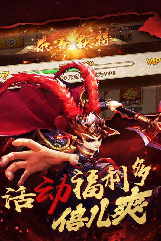 神奇三国bt版图1