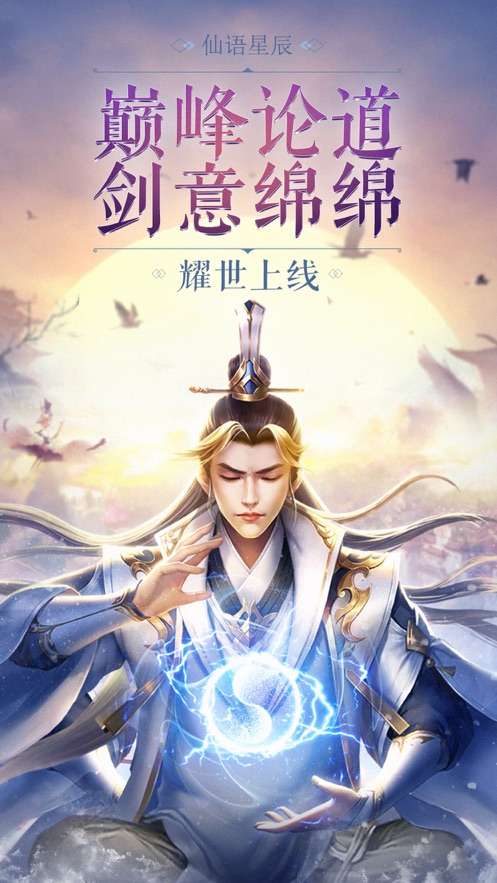 仙语星辰红包版图1