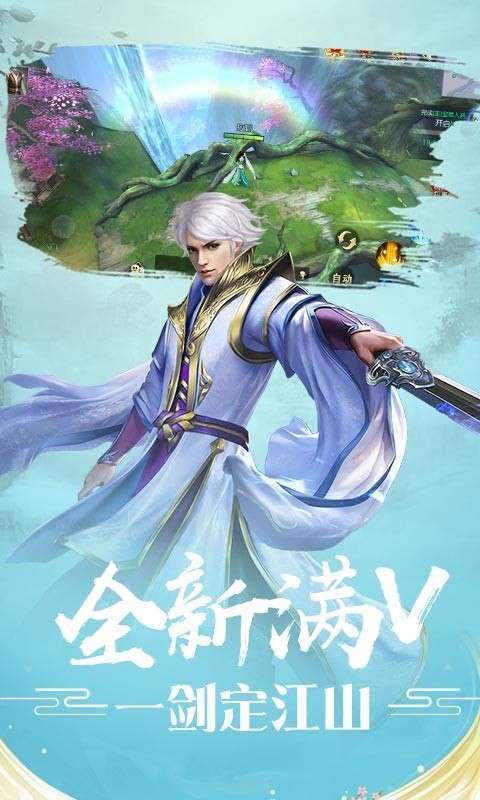 魔剑侠缘最新版图5
