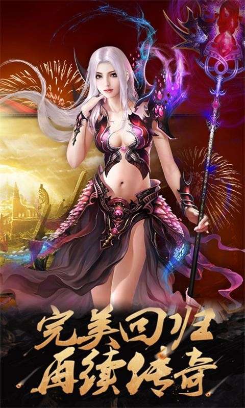 九州神器神途2图4