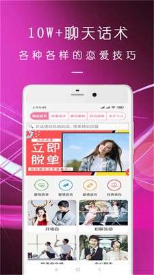 恋爱大圣图2