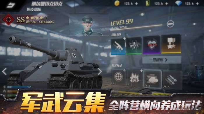 战争公约王牌使命图3