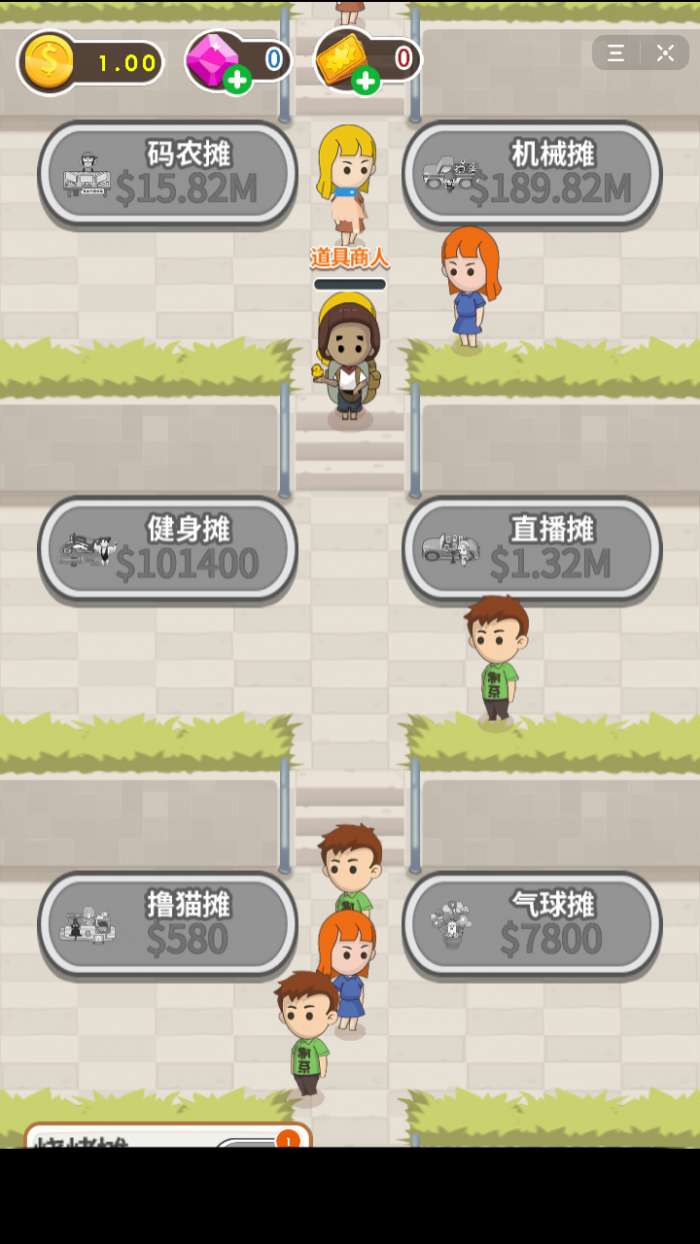 抖音下班去摆摊图3