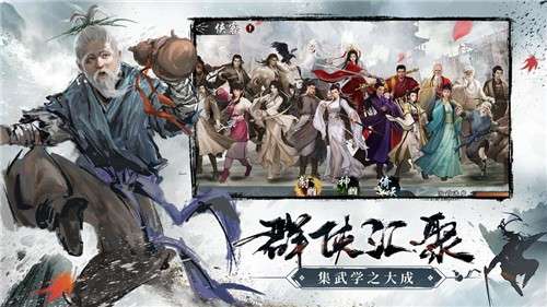 新射雕英雄传铁血丹心内测版图3