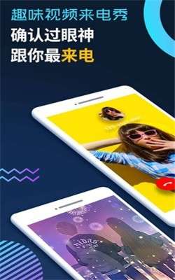 酷嗨来电图3