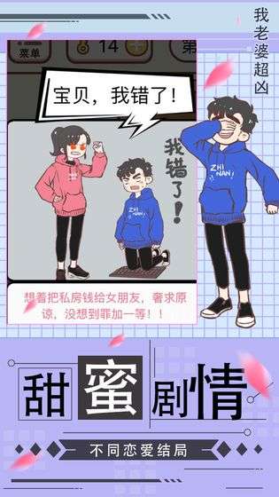 我老婆超凶图3