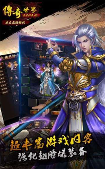 天启神宠传奇图3