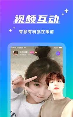 聊欢交友图3