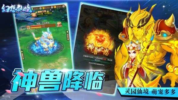 幻想仙境红包版图4