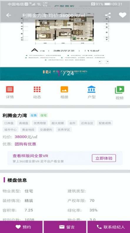 正顺好房图1