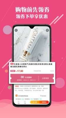 易购购物图3
