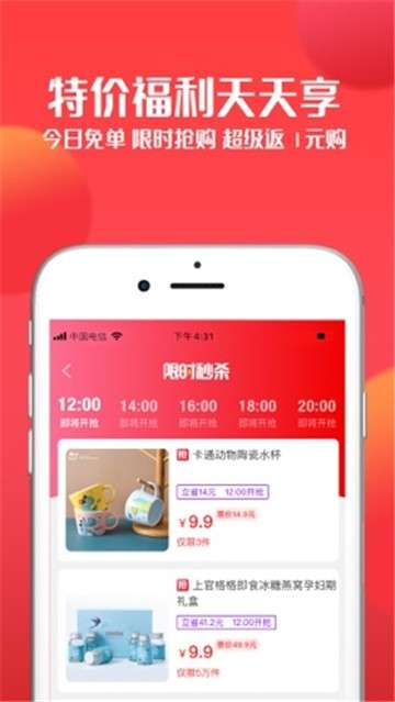 趣好购图1