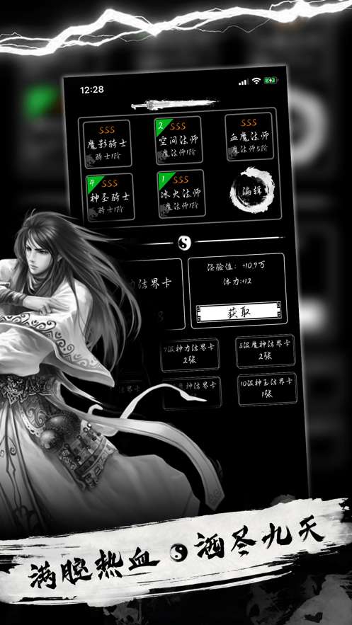 神魔之主图4