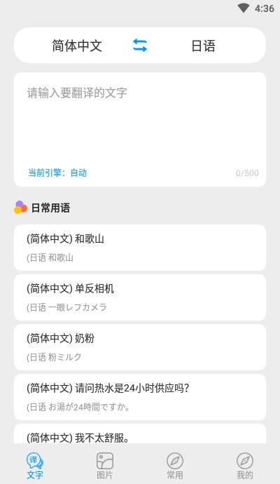 日文日语翻译图3