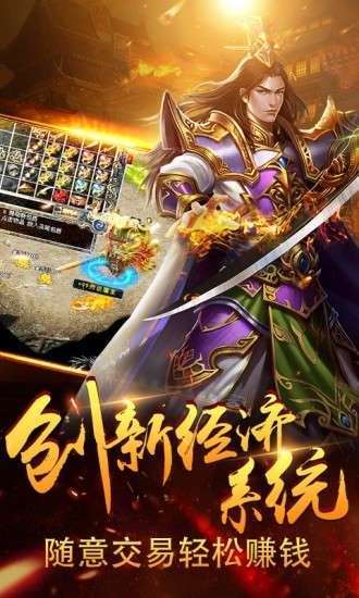 烈火开天对决手游图1