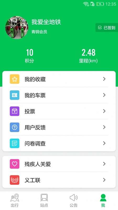 深圳地铁图3