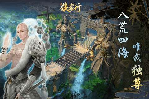 侠客行手游腾讯版图1