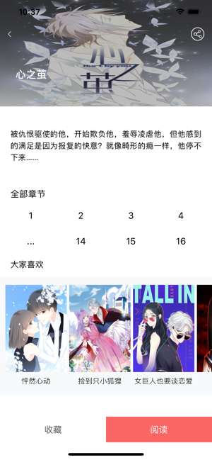 韩漫吧图3
