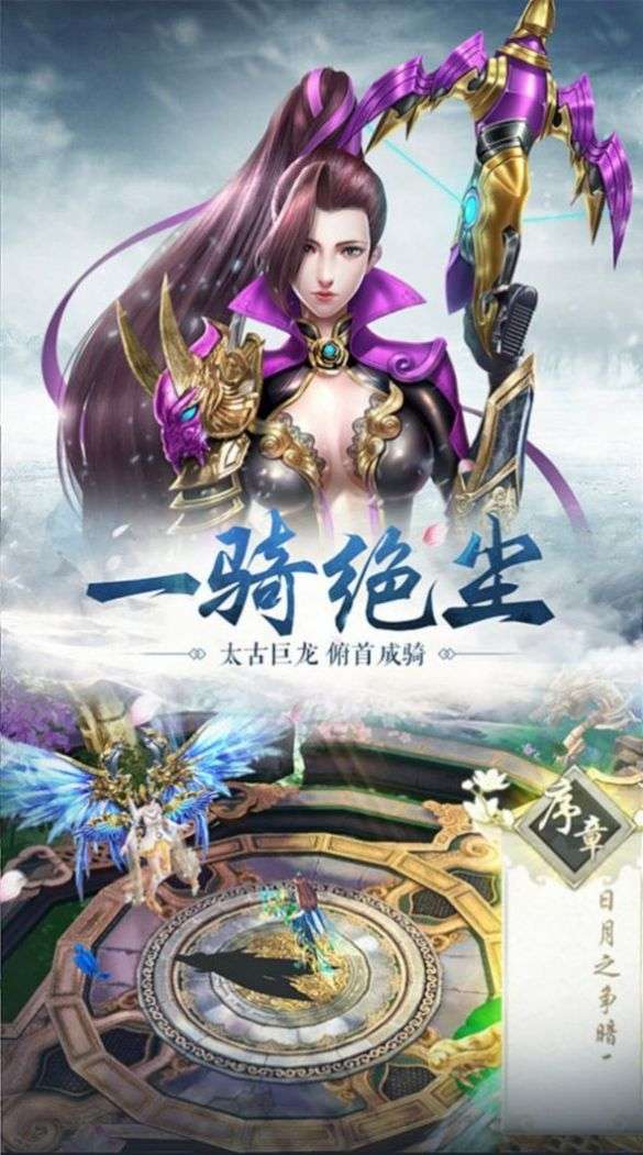 绝世剑祖手游图1