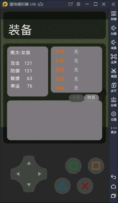 熊熊荣耀正版图3