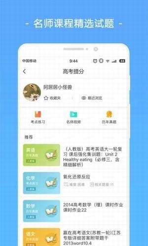 高考帮志愿填报图2