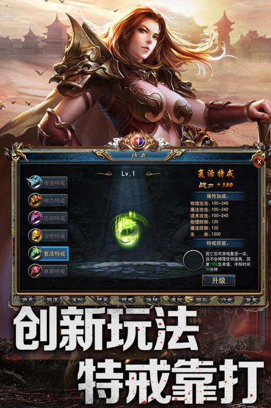 赤焰号角返利版图4