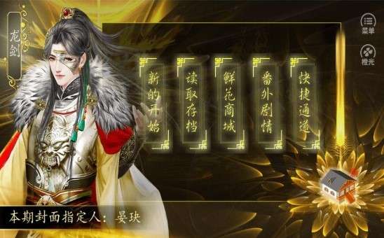 我不是龙神图2