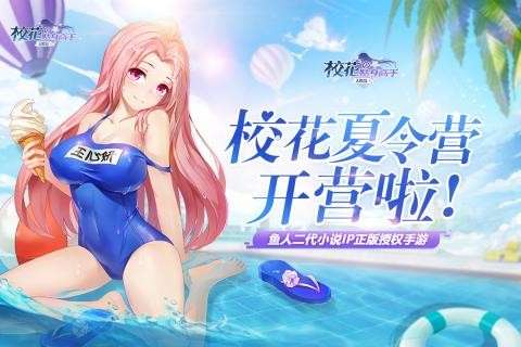 校花的贴身高手天阶岛华为版图1