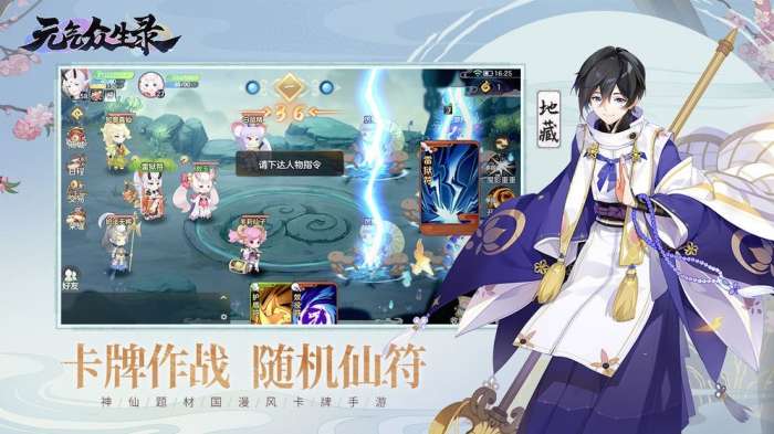 元气众生录vivo版图3