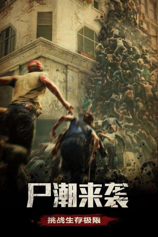 黎明活死人图1