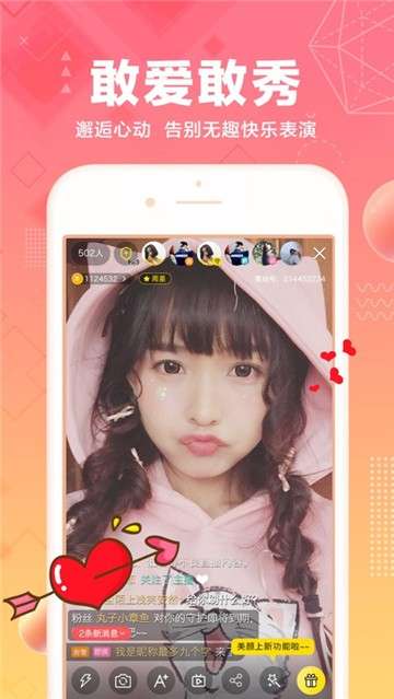 2555心言直播图1