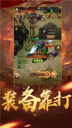 新开火龙无任务传奇图1