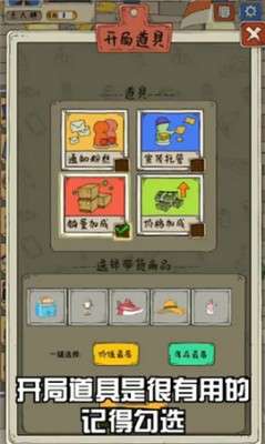 带货王图3