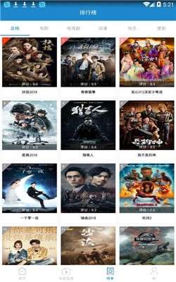 畅快影视图3