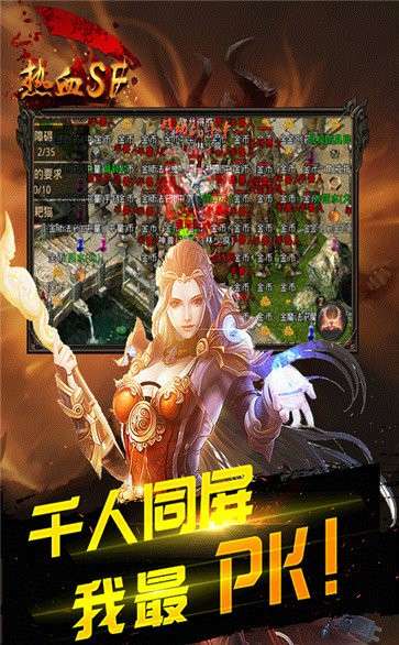 热血sf红包版图4