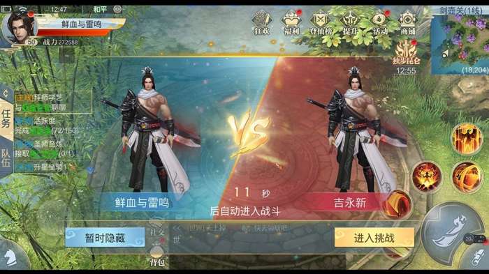 斩仙记腾讯版图2