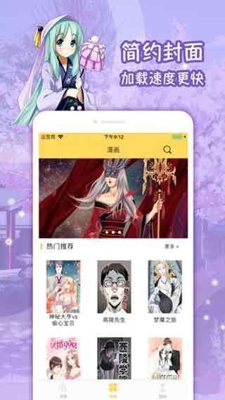 健身教练漫画图3