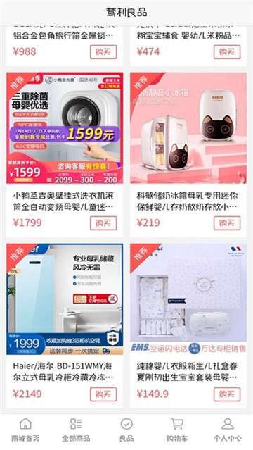 莺利良品图3